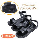 厚底 エアークッション オフィスサンダル 選べる3タイプ【あす楽対応】【売れ筋】【オススメ】【コンビニ受取対応商品】【05P03Dec16】
