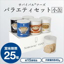 防災グッズ 保存食 非常食 セット クラッカー2缶+チキンシ...