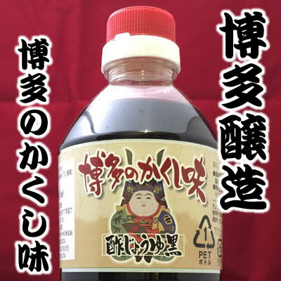 博多のかくし味　酢じょうゆ黒500ml...:hakata-kakushiaji:10000033