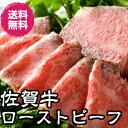 【送料無料】博多中洲の蒸し料理専門店の人気メニュー ◆最高級 黒毛和牛 佐賀牛の
