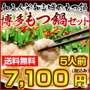 【送料無料】【国産牛もつ使用】全ての材料が入ってこ