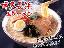 博多生ラーメン三昧21食入【4箱】【送料無料】【まとめ買い割引特典付】♪リピ注文続出のバリうま博多ラーメン!【同時に1ヶ所へお届けの場合】【smtb-MS】