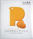 ひよ子のピィナンシェ　　6個入り　九州限定ひよこのミルク味のフィナンシェ！