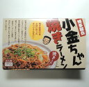 旅行 帰省土産 博多屋台 小金ちゃん焼ラーメン 2食入り 小金ちゃんソース付きSSspecial03mar13_food