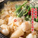 今田耕司、博多華丸大吉も絶賛!博多本格もつ鍋セット「九州味噌...