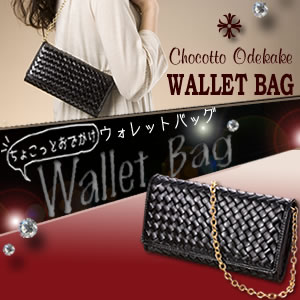 äȤޤǡΤˡɬϢƹԤʤ뤪ۤ礳äȤǤ!Wallet Bag(åȥХå)