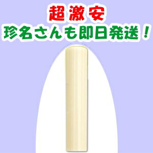 印鑑・認印　白ラクト（別注品）　10.0mm...:hakhoodo:10000133