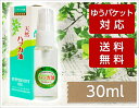 天然ハッカスプレー30ml 天然和種ハッカ100%【ゆうパケット:3個まで送料無料】【代引不可】【同梱不可】【日時指定不可】 天然ハッカスプレー30ml 天然和種ハッカ100%【ゆうパケット:3個まで送料無料】【代引不可】【同梱不可】【日時指定不可】