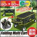【キャリーカート キャリーワゴン】折りたたみキャリーカート フォールディングカート 小物カゴ付き アウトドア ガーデニング キャンプ バーベキュー レジャー 夏フェス 折り畳み リヤカー 運搬 台車 ビーチ 砂浜