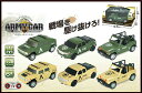 【アウトレット品 ラジコンカー バトルフィールドアーミーカー...