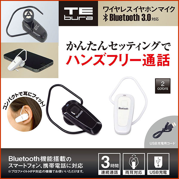 【ワイヤレスイヤホンマイクBluetooth】イヤフォンマイク スマートフォン スマホ 携帯電話 i...:hakkutsu-market:10000035