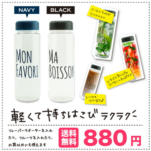 【クリアボトル 500ml】ウォーターボトル マイ水筒 マイボトル おしゃれ オシャレ M…...:hakkutsu-market:10000107