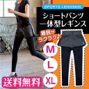 【一体型レギンスパンツ】レディース ヨガパンツ トレーニング...