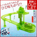【アウトレット品】流しそうめん 風流 透明の極 そうめん流し器 家庭用 流しそうめん器 そうめん 素麺 そーめん ホームパーティー