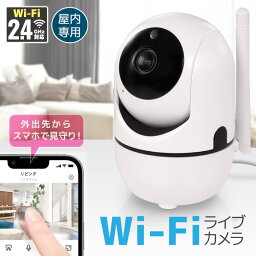 ペットカメラ 見守りカメラ ベビーモニター 監視カメラ 防犯カメラ ベビーカメラ 留守番 ペットモニター <strong>小型カメラ</strong> みまもりカメラ 赤ちゃん 会話 <strong>スマホ</strong> 自動追跡 日本語アプリ 200万画素 技適取得済み 6ヶ月保証 wifi WEBカメラ