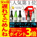 父の日 ギフト 遅れてごめんね スーパーセール ポイント3倍...