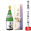 父の日プレゼント お酒 送料無料 北の庄 純米大吟醸 大吟 ...