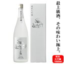 お中元 ギフト プレゼント 送料無料 白龍 純米大吟醸 1800ml 一升瓶 [ 日本酒 お酒 福井...