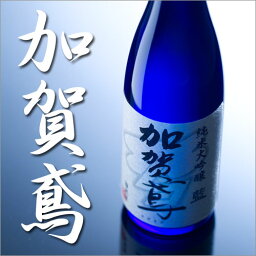 ＼ 敬老の日 ギフト 100円OFFクーポン対象 ／ 送料無料 加賀鳶 純米大吟醸 藍 1800ml ( 一升瓶 ) [ 日本酒 お酒 石川 福光屋 ][ プチギフト プレゼント 内祝い ][ 定年退職 お中元 記念品 退職祝い 早割 ]