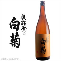 当店の利酒師が口を揃えて褒める酒！奥能登の白菊 特別純米酒 1800ml ( 一升瓶 ) [ お酒 石川 白藤酒造店 日本酒 ]