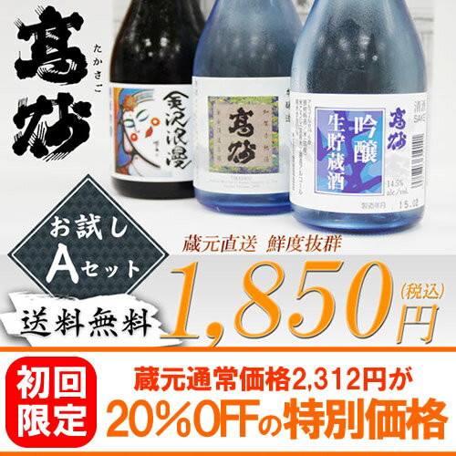 ＼ 父の日 ギフト 早割 ／【 10％OFF クーポン 対象 】 【 送料無料 】 高砂 …...:hakobune:10001053