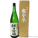 <12月〜1月中は届け日指定不可×> 能登誉 純米吟醸 72...