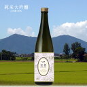 送料無料 退職祝い 男性 プレゼント 日本酒 純米大吟醸酒 ...