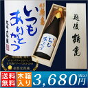 お歳暮 送料無料 ギフト 日本酒 日本酒 純米大吟醸 越後鶴...