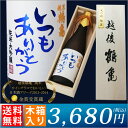 送料無料 お歳暮 ギフト 日本酒 日本酒 純米大吟醸 越後鶴...