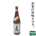 玉旭 純米無濾過生原酒「DESPERADO」 720ml 