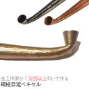 キセル きせる 銅 槌目 延べ煙管 約19.5cm 喫煙具 日本製