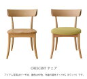 飛騨産業 Crescent クレセント チェア ダイニングチ...