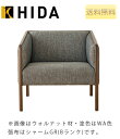 飛騨産業 LINSOFA リンソファ ソファ 1人掛ソファー リビングチェア 国産 ビーチ ブナ ナラ ホワイトオーク ウォールナット 無垢材 cl11an cl11ab cl11au