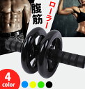 腹筋ローラー マット付 全4色【アブローラー アブホイール 筋トレ トレーニング エクササイズ】