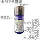 エッセンシャルオイル 10ml アロマ WECAN JAPAN(ウィキャン)【RCP】