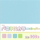 【ワンコインセレクション】パステルカラーペーパー 12配色 100枚入り 折紙 Kyowa-FANCY PAPER-協和紙工【RCP】