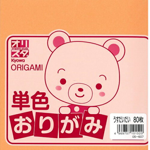 【ワンコインセレクション】単色おりがみ うすだいだい 80枚入り 折紙 Kyowa-オリスタ-協和紙...:hakp:10011199
