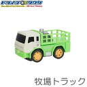 HIGH QUALITY ドライブタウン 牧場トラック No...