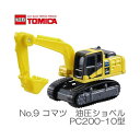 TOMICA(トミカ) No.9 コマツ 油圧ショベル PC200-10型 タカラトミー #