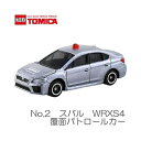 TOMICA（トミカ）　No.2　スバル　WRX　S4　覆面パトロールカー　タカラトミー