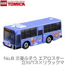 TOMICA(トミカ) No.8 三菱ふそう エアロスター 立川バス×リラックマ タカラトミー #