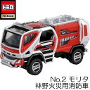 TOMICA PREMIUM(トミカ プレミアム) No.2 モリタ 林野火災用消防車 タカラトミー #