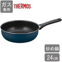 ガス火専用 炒め鍋 デュラブルコート 24cm THERMOS(サーモス) KFD-024D