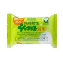 シャボン玉 化粧石けん 純植物性シャボン玉浴用 100g 固...