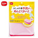 sabolun(サボるん) 洗濯ネット おしゃれ着ネット ボックス DAIYA(ダイヤコーポレーション)
