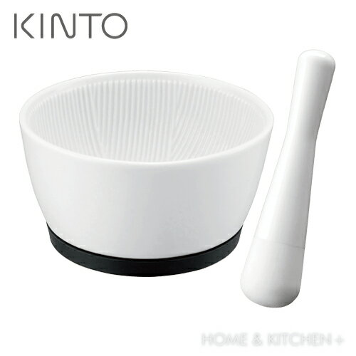 KINTO（キントー）　すり鉢　WH（ホワイト）　【RCP】...:hakp:10001809