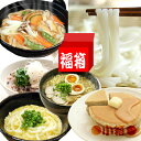 2/1午後1時 販売開始☆満腹福箱ver.2012今年は330箱売り切れ御免！！！乾麺中心にむぎ屋の全てがギュッと詰まったスーパーお得な「福箱ver.2012」お試しにストックに大活躍！？