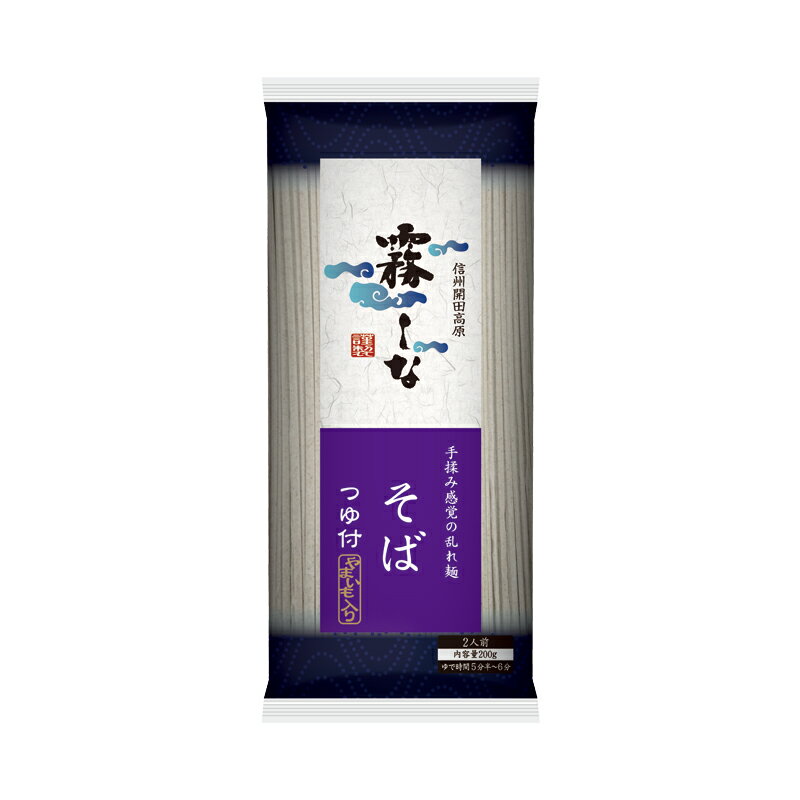 霧しなそば　つゆ付　10把入幻のそばにつゆがついた！便利で美味しい信州の味をご自宅で