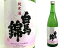 白馬錦 春の純米 720