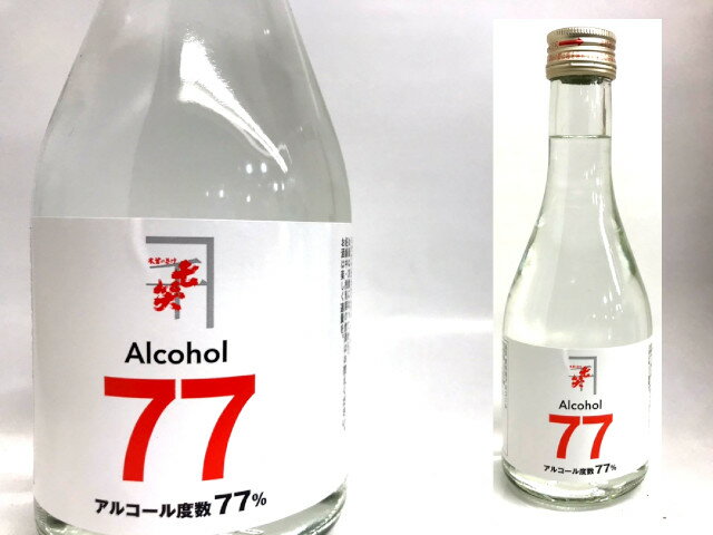 七笑　アルコール77　300ml パストリーゼの代用に。